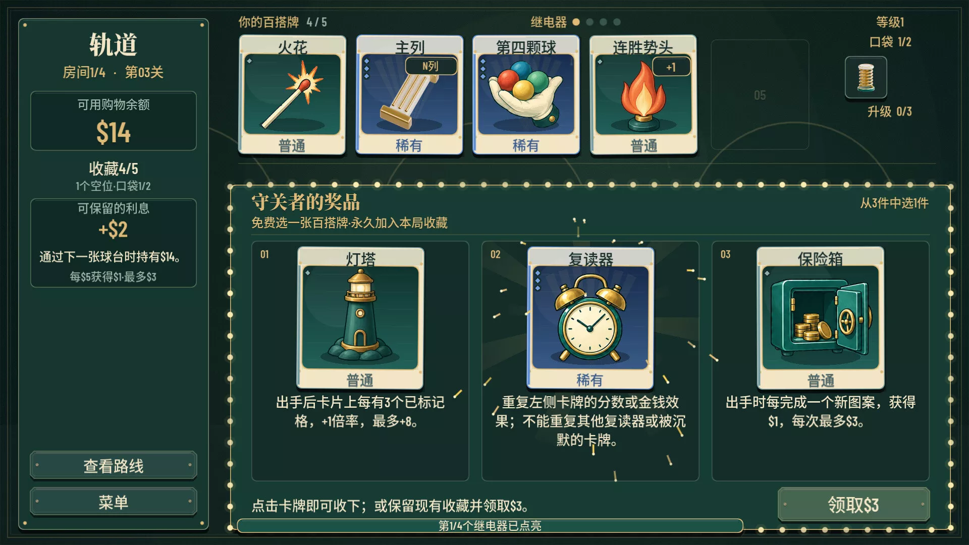 轨道：宾果肉鸽/ORBIT: Bingo Roguelite 新游发布