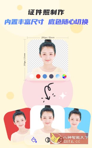 佐糖 v2.1.4高级版_抖汇吧