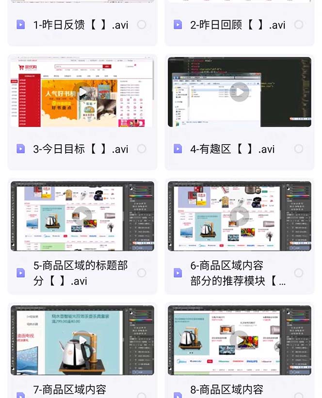 图片[3]-易学|php从入门到精通实战项目全套视频教程网站开发零基础课程