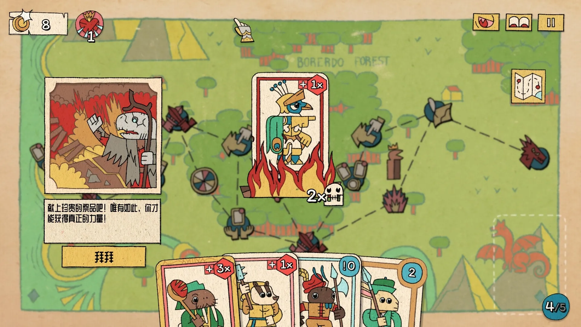 国王的新牌/The Royal Writ_抖汇吧