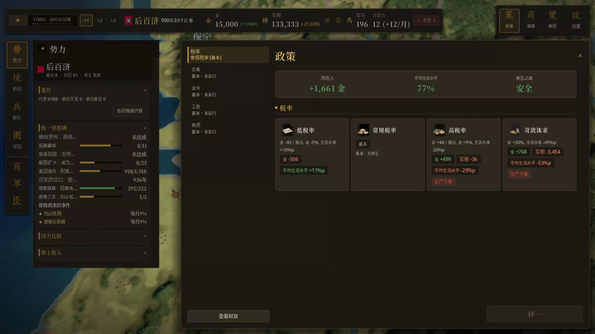 三韩争霸/Samhan: Where Korea Began 新游发布