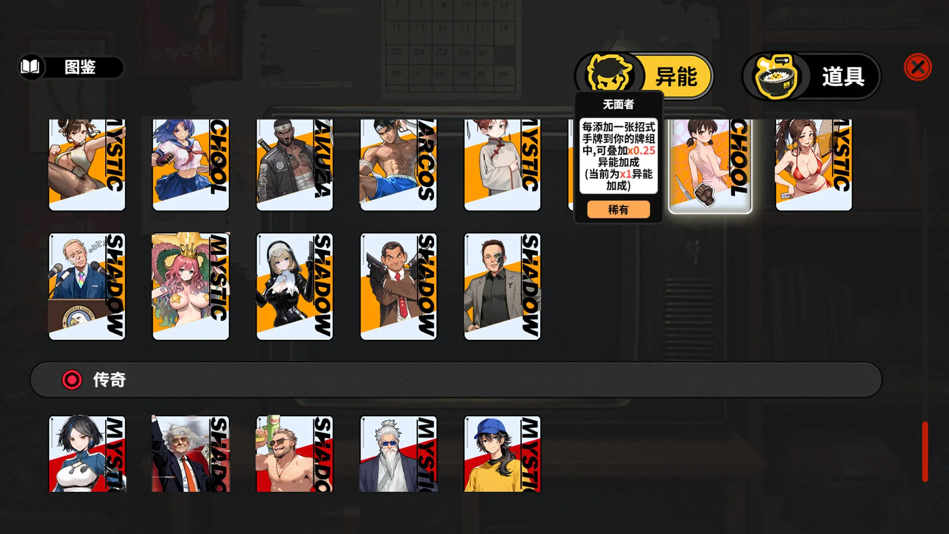 《逃学之王》Build.19881853中文版_抖汇吧