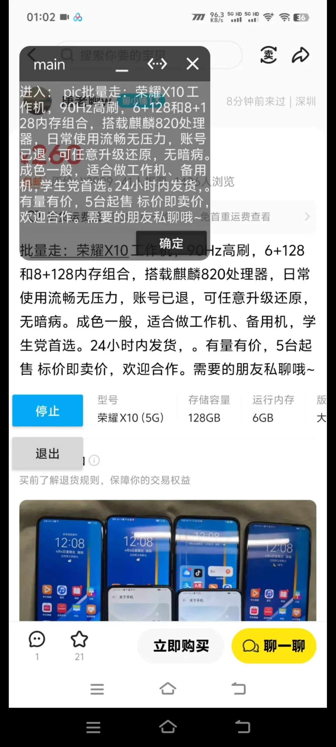 『高端精品』外面收费888的咸鱼引流截流黑科技 截留引流神器 单日曝光引流800+『引流软件+使用教程』_抖汇吧