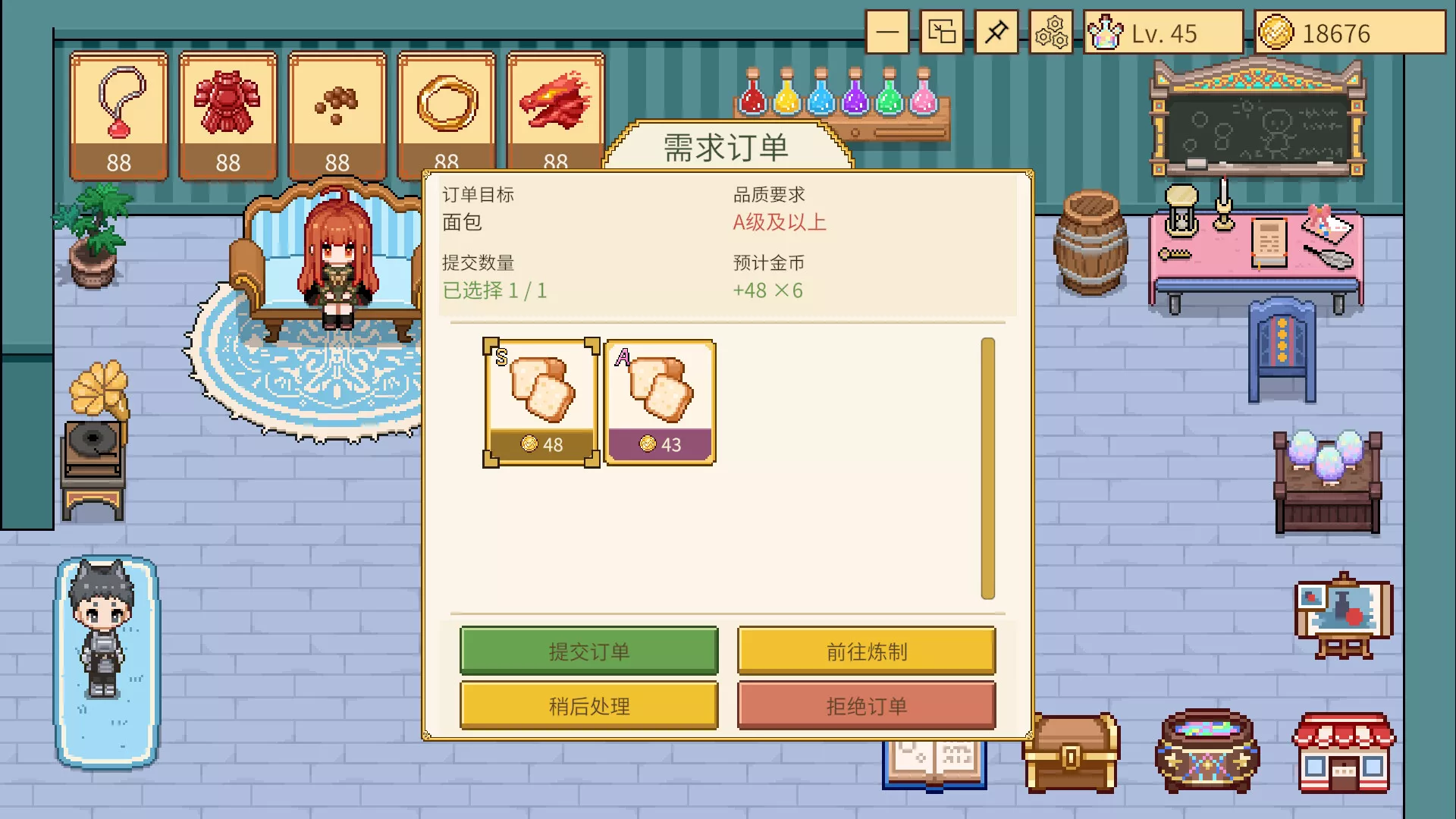 曙炚炼金杂货铺/Idle: Shuguang's Alchemy Store 新游发布