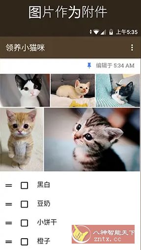 WeNote微笔记 v6.41纯净版_抖汇吧
