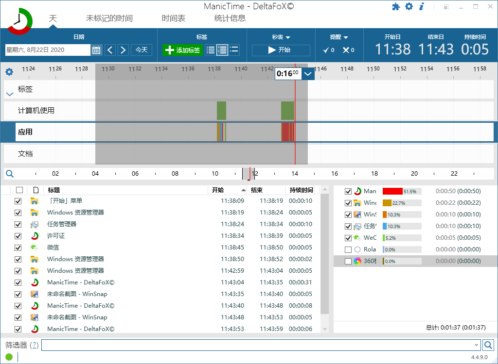 ManicTime Pro v2025.2.1.1修改版_抖汇吧