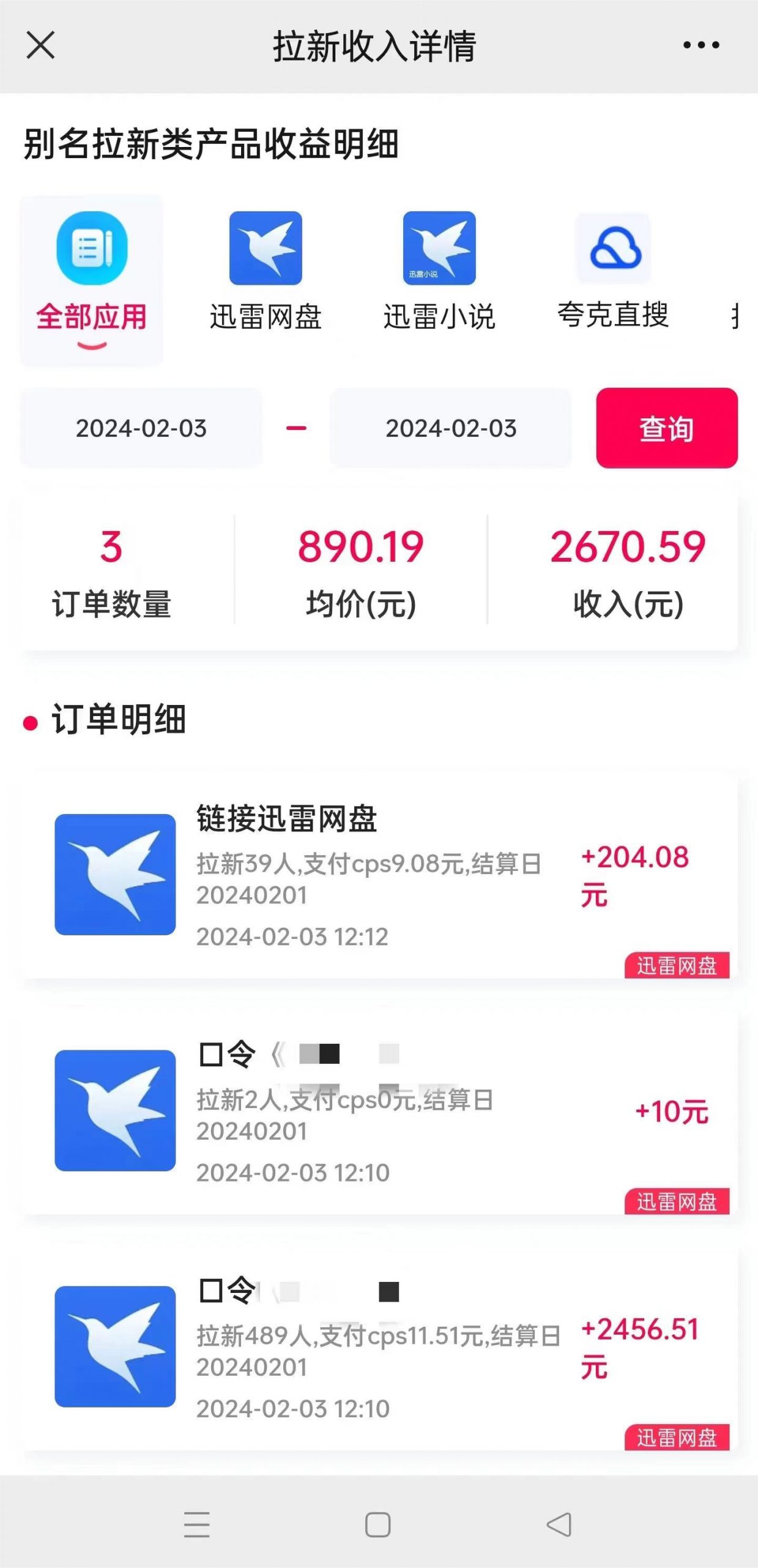 2024最新半自动制作小说推文拉新项目，保姆级教程，小白上手日入1000+_抖汇吧