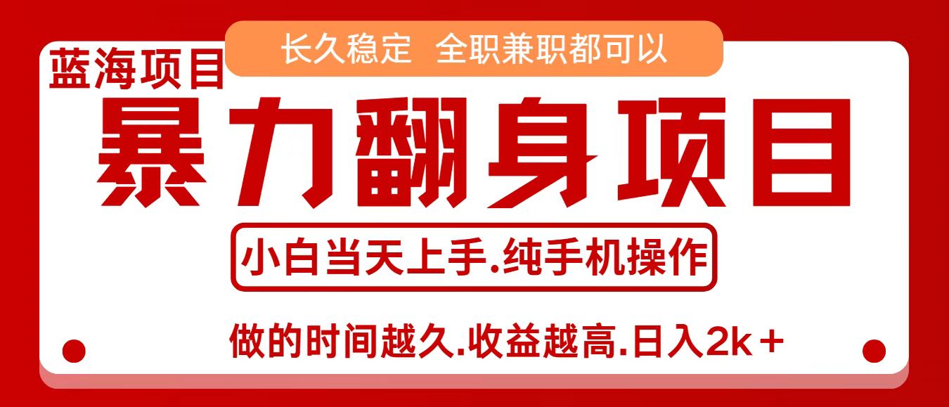 零成本信息差赚钱，小白轻松上手，年前翻项目，8天赚1.6w_抖汇吧