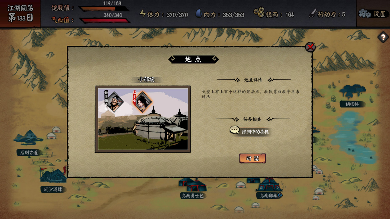 江湖余生：缘起_抖汇吧