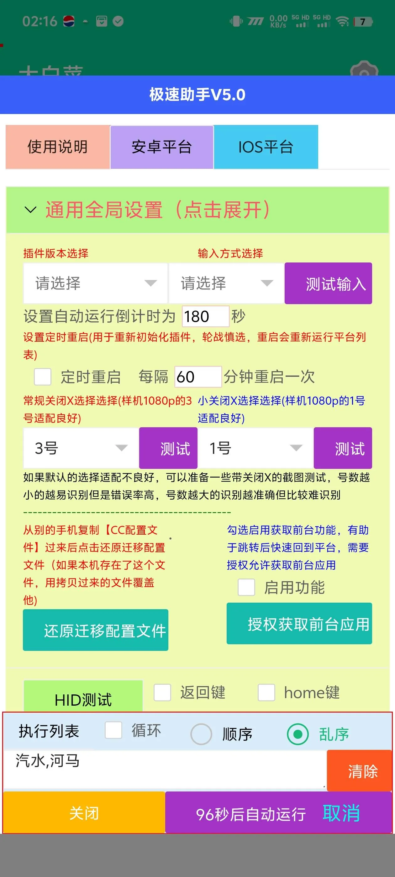 『高端精品』最新正版可乐掘金合集挂机平台20+HDI+无障碍挂机单机35+『月卡软件+使用教程』
