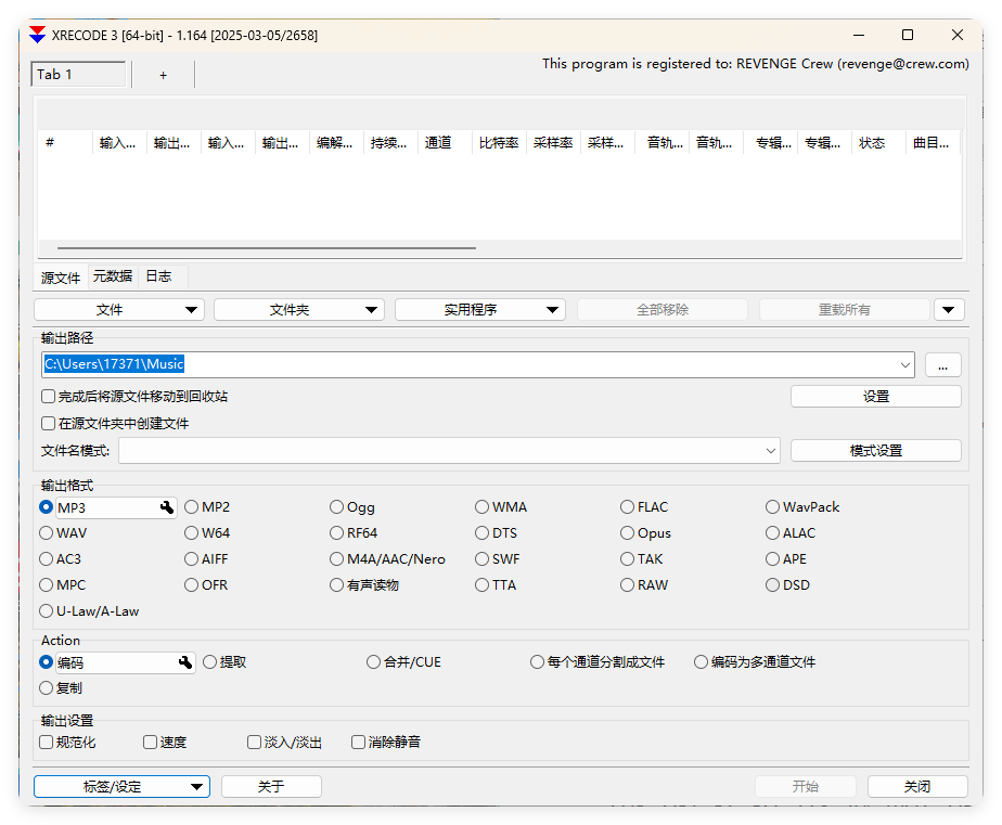 XRecode 3音视频转换v1.167绿色版_抖汇吧
