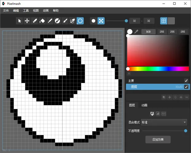 照片转像素Pixelmash 2026.0.0中文绿色版_抖汇吧