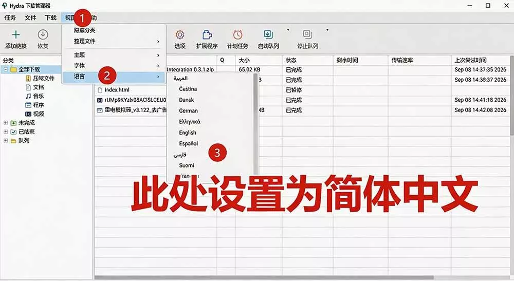 (20350期)轻松跑满100M/s,真正的IDM平替工具来了,开源多线程器,支持浏览器拓展,一键智能加速 Hydra Download Manager (20350期)轻松跑满100M/s,真正的IDM平替工具来了,开源多线程器,支持浏览器拓展,一键智能加速 Hydra Download Manager