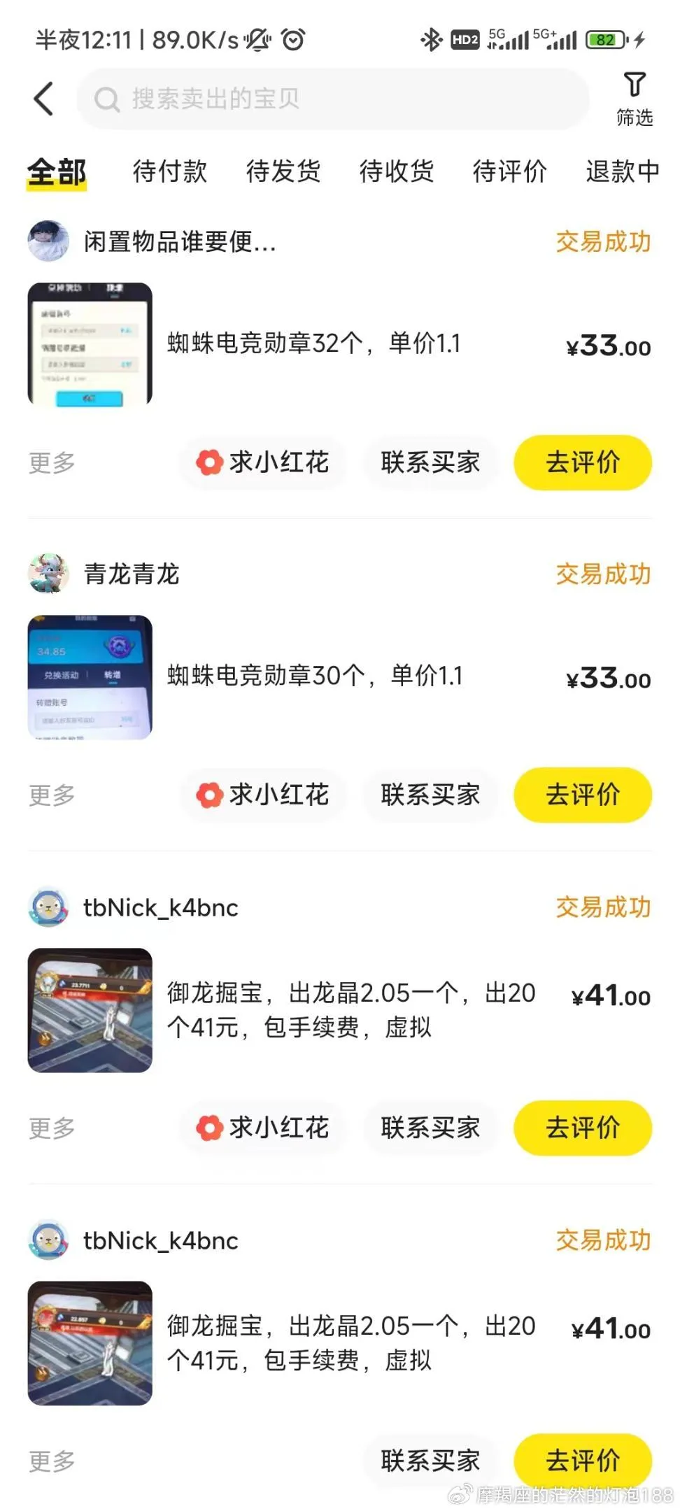 『高端精品』外面收费1980的蜘蛛电竞:探索淘金城镇模式单机10- -50 『 自动脚本+详细教程』_抖汇吧