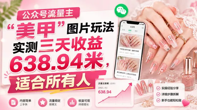 公众号流量主_抖汇吧