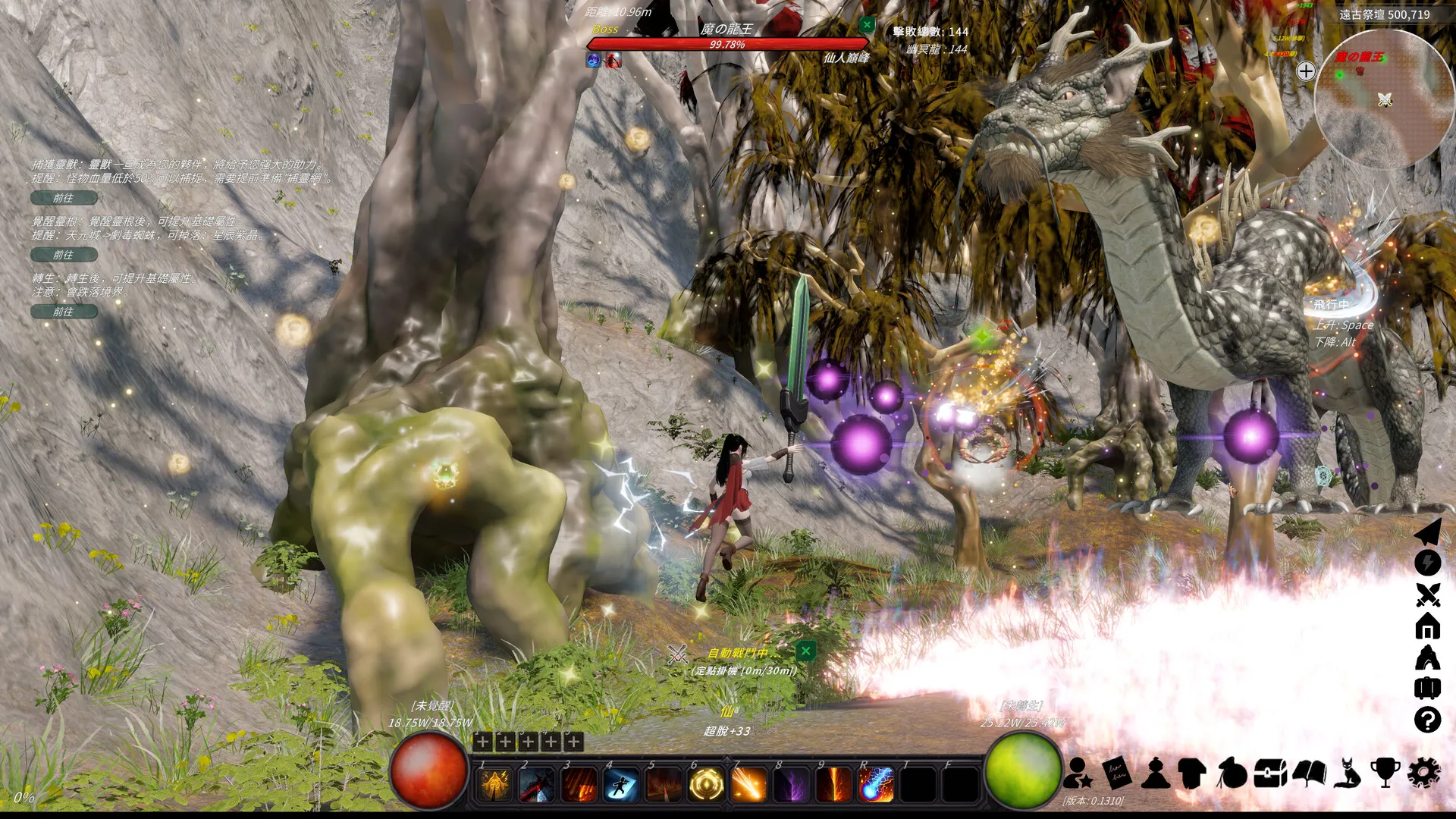 《修真世界》中文版