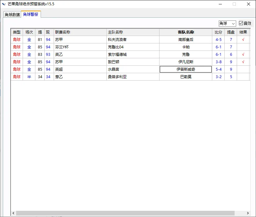 『高端精品』外面收费888的芒果角球绝杀预警，足球角球半场绝杀『打金脚本+使用教程』