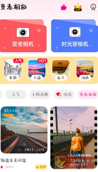 变老相机v1.3.1高级版_抖汇吧
