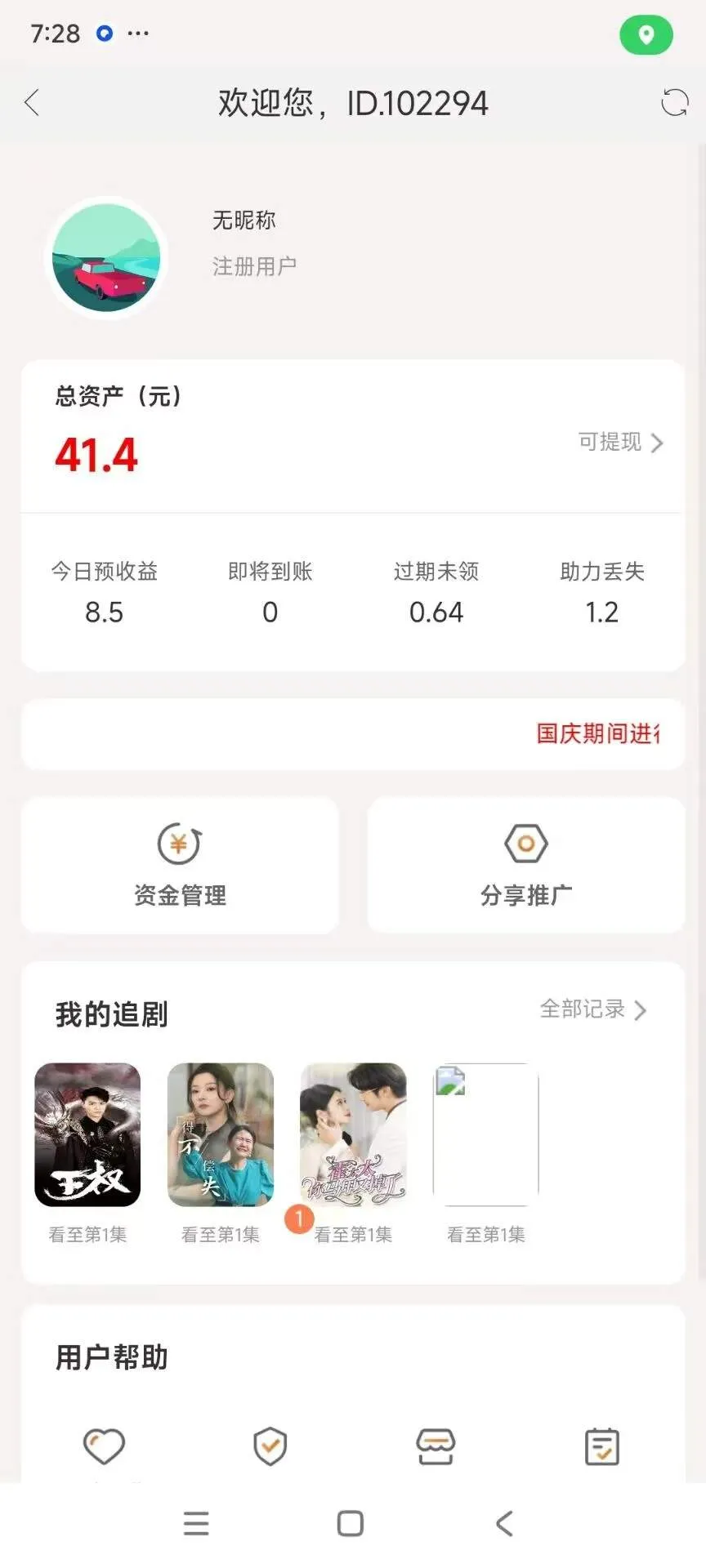 最新阅读助手微信+小红书+快手的多平台阅读挂机，批量矩阵单机20+『脚本卡密+详细教程』_抖汇吧