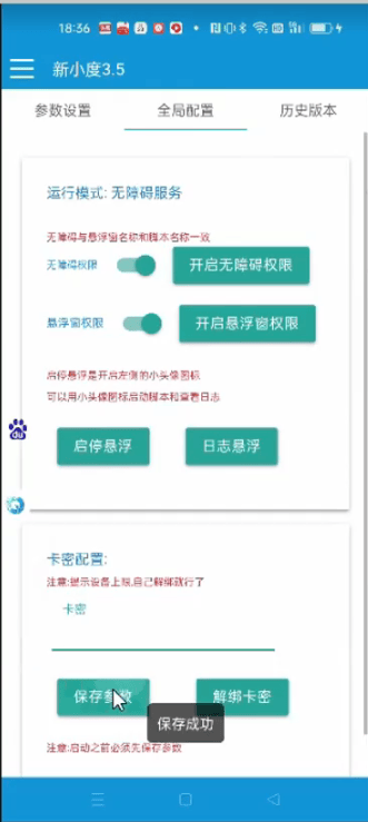 限时放水百度极速版掘金项目，多机稳定，限定时间稳定单机***5+『脚本卡密+详细教程』