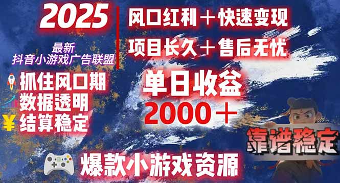日赚2000＋从零开始的财富逆袭实录，风口红利+快速变现_抖汇吧