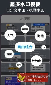 今日水印相机_抖汇吧