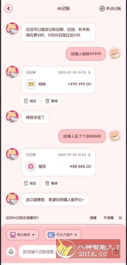 记账本Book v1.4.2高级版_抖汇吧