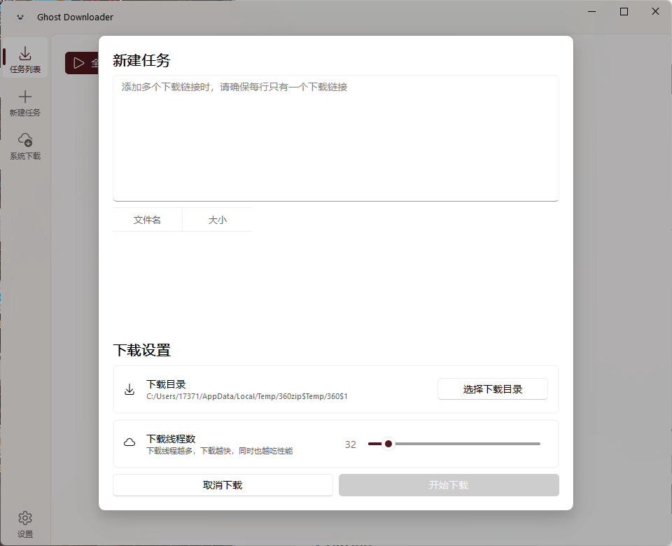 Ghost Downloader v3.5.13绿色版_抖汇吧