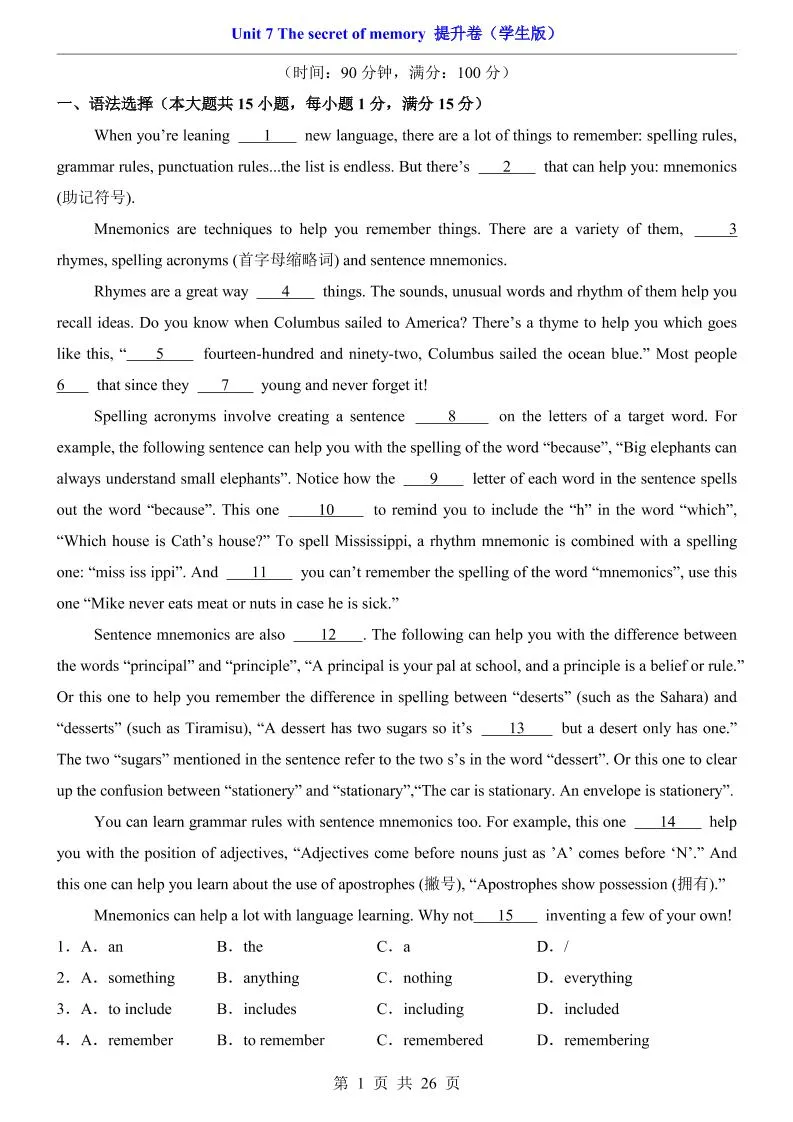 八年级上英语Unit7提升卷（沪教版）