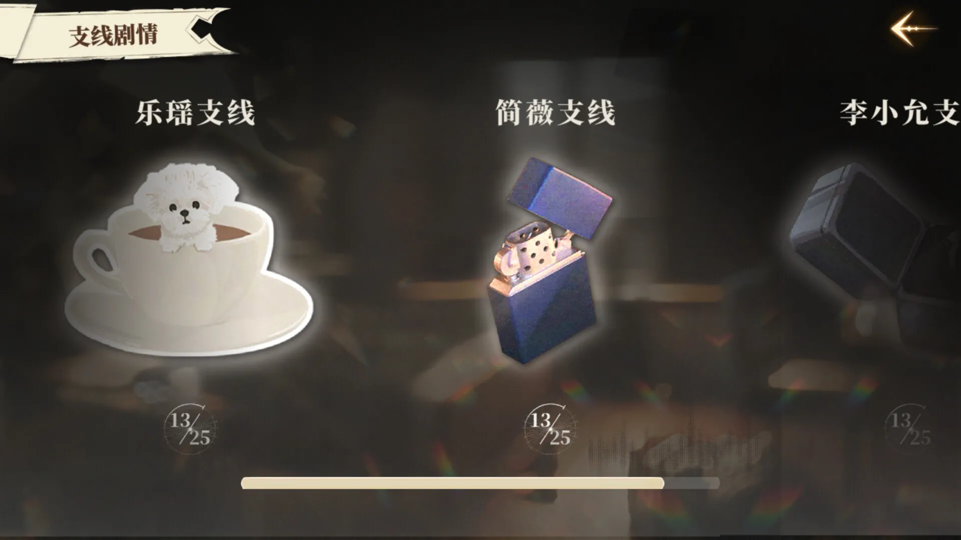 《我的26岁女房客:在云端》中文版 《我的26岁女房客:在云端》中文版