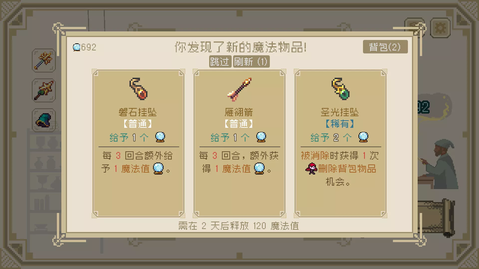 炼金奇妙物语/EinStein 新游发布 炼金奇妙物语/EinStein 新游发布