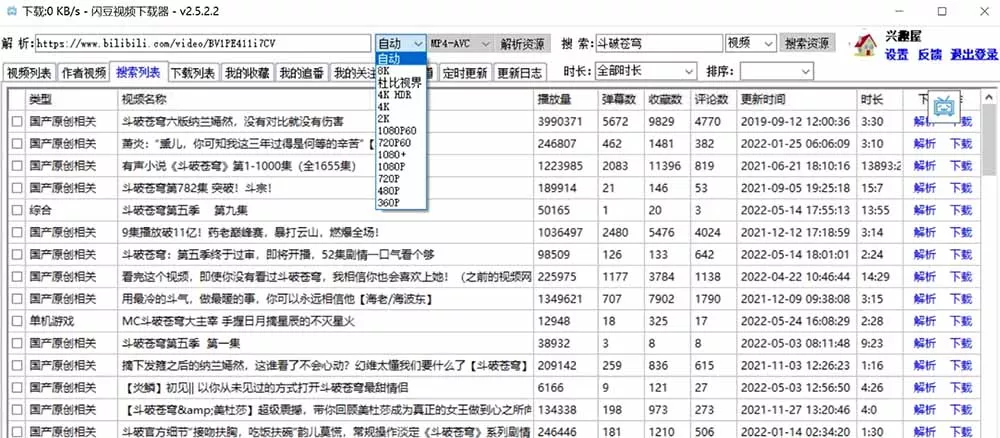 闪豆下载器-v2026.07.29 多平台视频批量下载软件_抖汇吧