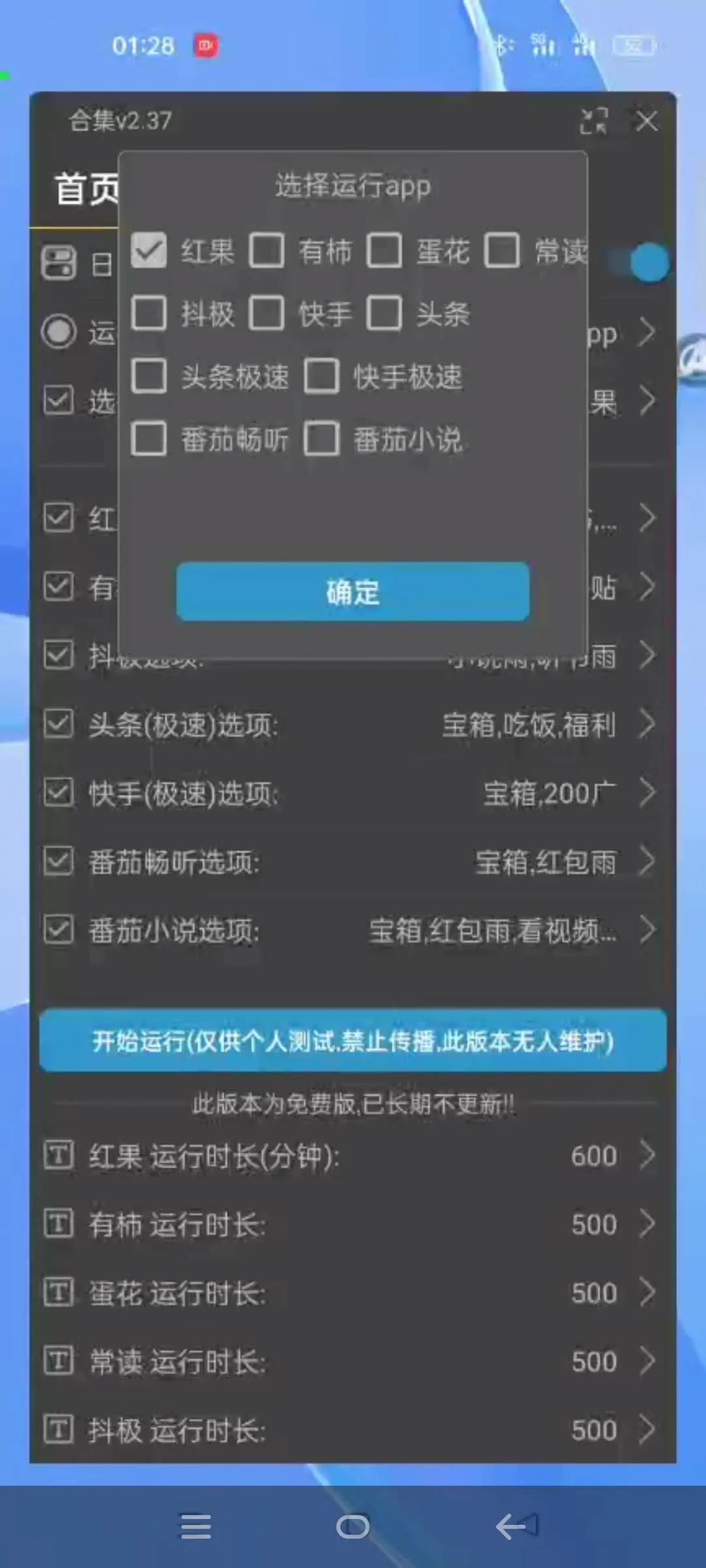 『高端精品』最新HID蓝牙多平台广告掘金助手,软件支持11个app号称收益最高的辅助『掘金助手+使用教程』