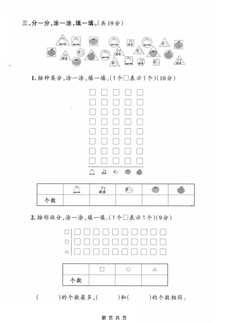 二年级下数学第四单元质量检测卷《苏教版》_抖汇吧