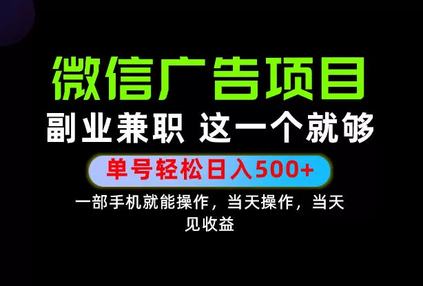 错过就亏大了！一部手机也能轻松日入500+，每天十几分钟就够了，长期稳定可做的手机副业!【揭秘】_抖汇吧