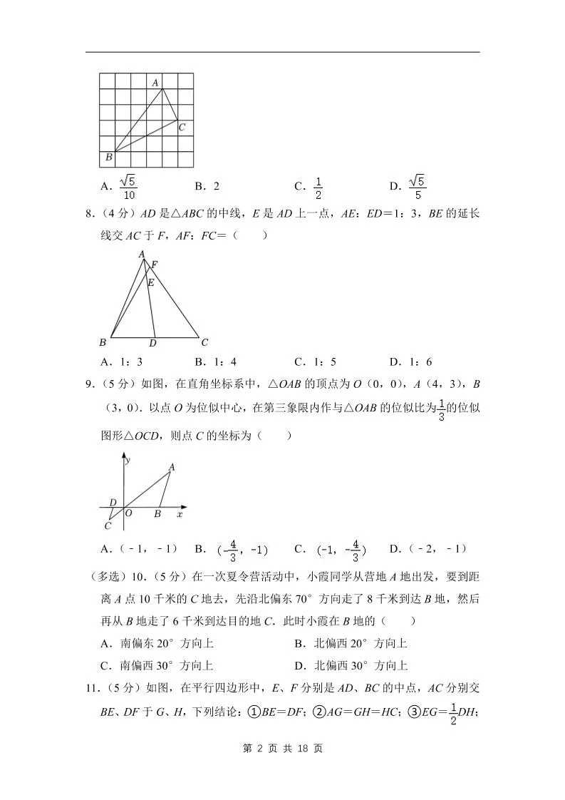 九年级上数学第一次月考试卷（青岛版）_抖汇吧