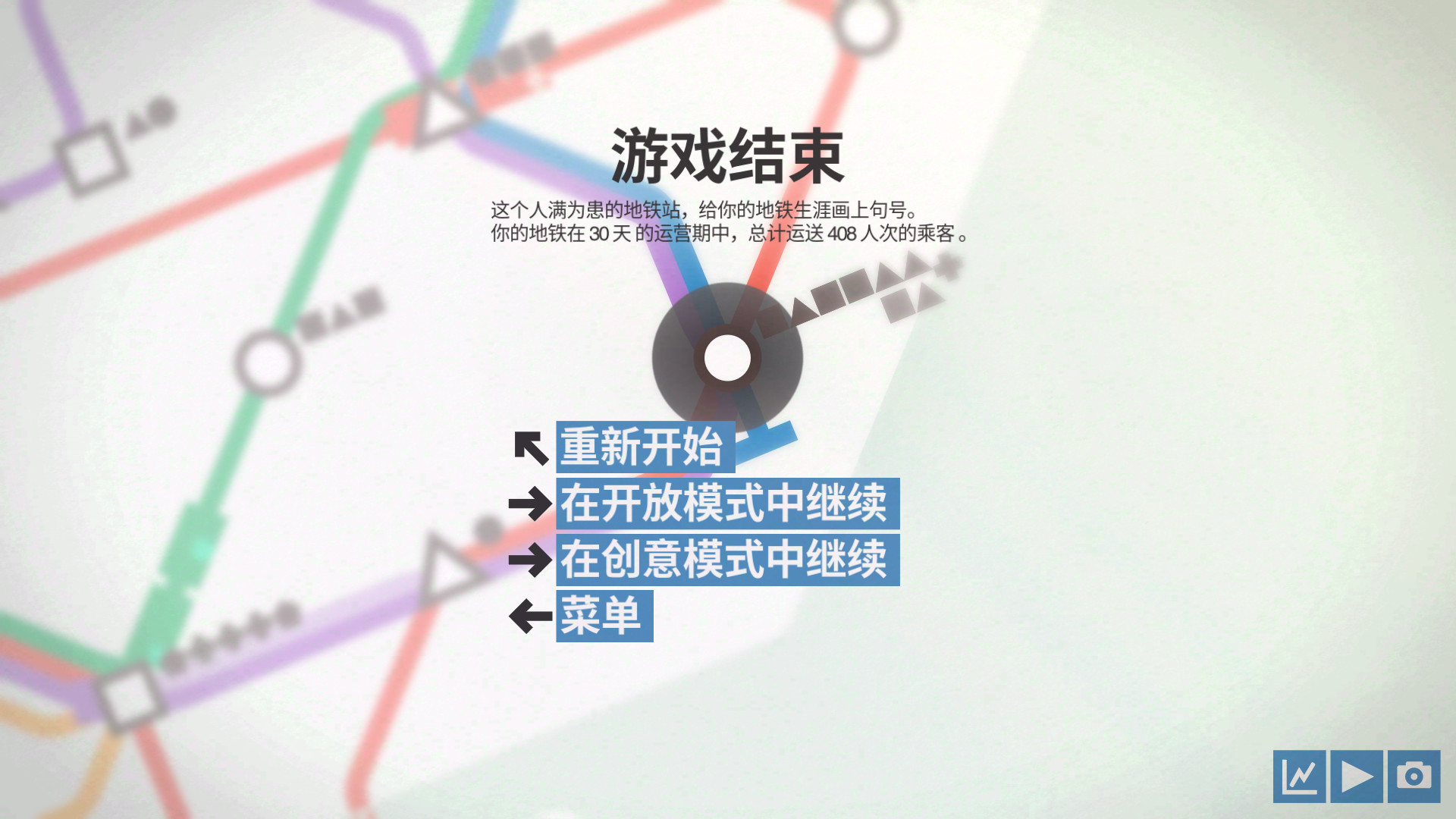 迷你地铁/迷你都市/模拟地铁/Mini Metro_抖汇吧