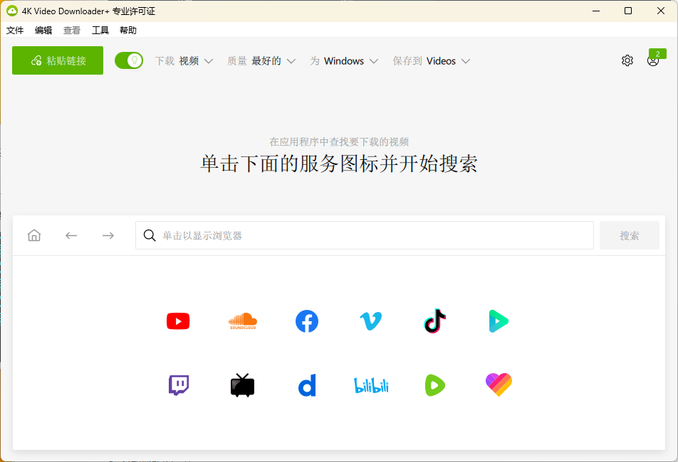 4K Video Downloader+ v25.1.2.0198_抖汇吧