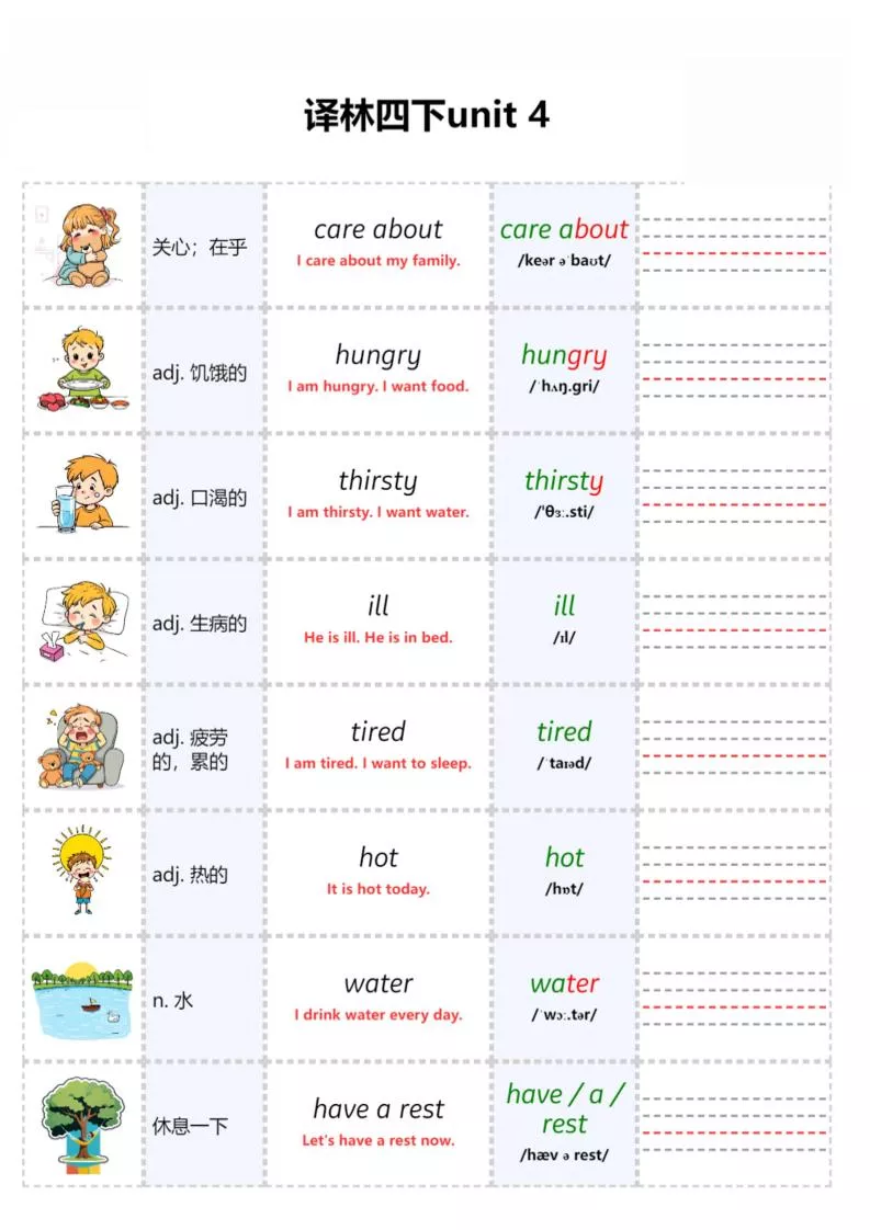 四年级下英语Unit4自然拼读专项《译林版》_抖汇吧