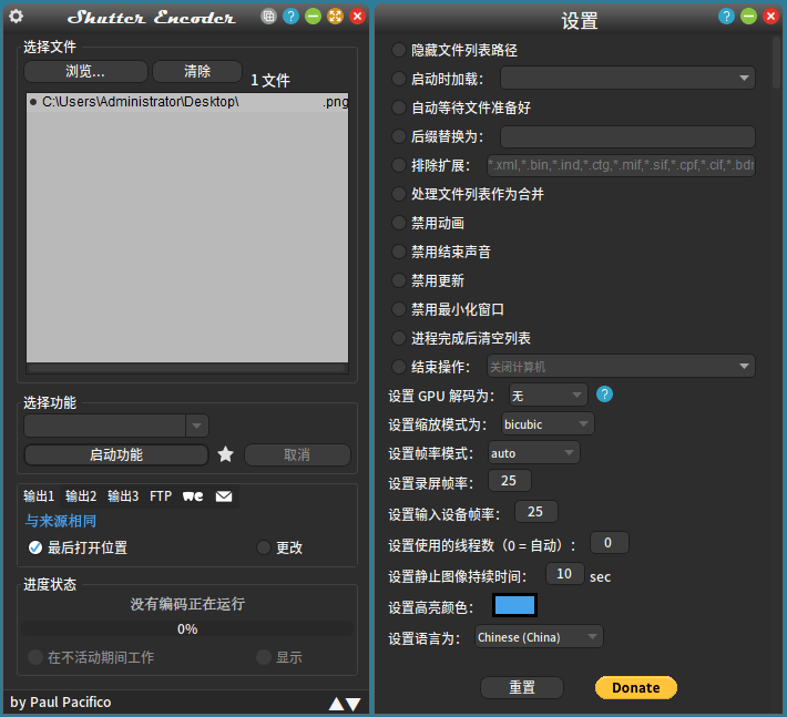 Shutter Encoder多媒体转换v19.2_抖汇吧