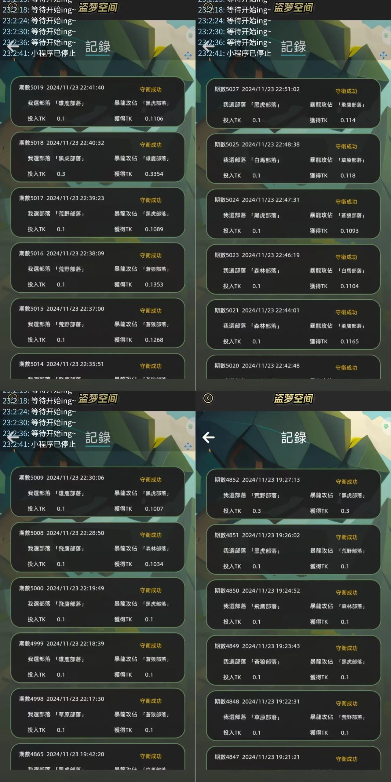 『高端精品』全网首发最新麦光计划大逃杀AI策略分析脚本全 自动挂机,实测日收益200+『永久脚本+详细教程』