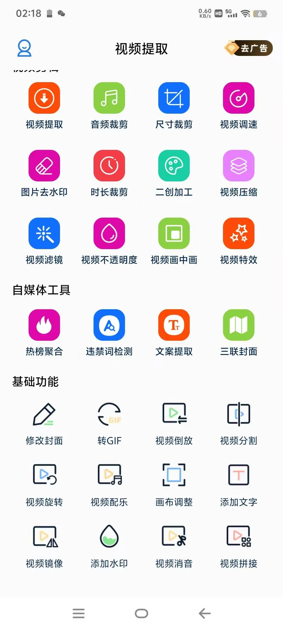 『高端精品』外面收费6888的视频自媒体箱，违规检测视频智能处理功能40+种『年卡软件+使用教程』