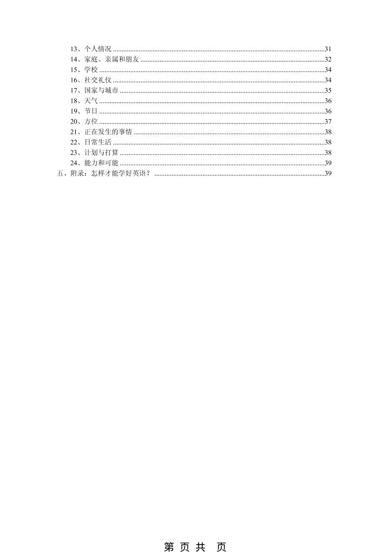 六年级下英语最全复习资料（单词、短语、语法、主题）_抖汇吧