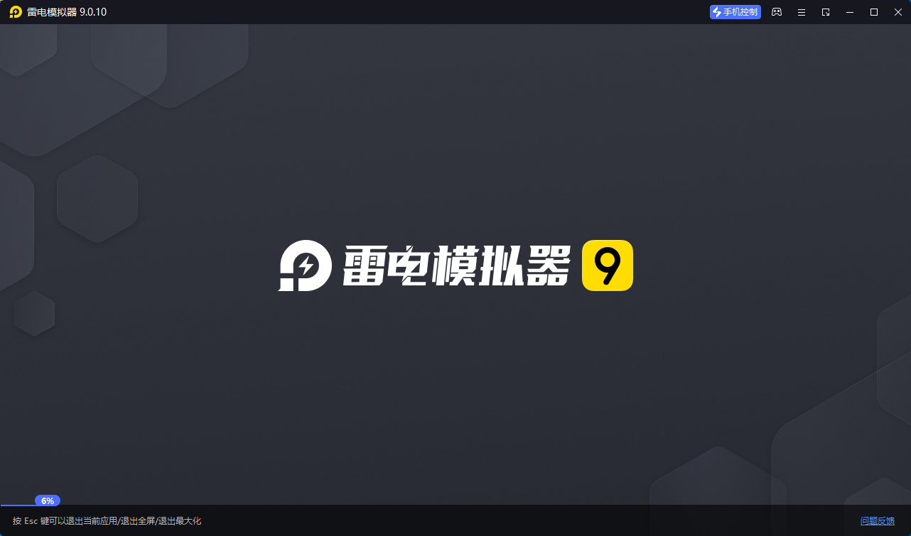 雷电模拟器(64) v9.1.72.1绿色纯净版-趣奇资源网-第4张图片 雷电模拟器(64) v9.1.72.1绿色纯净版-趣奇资源网-第4张图片