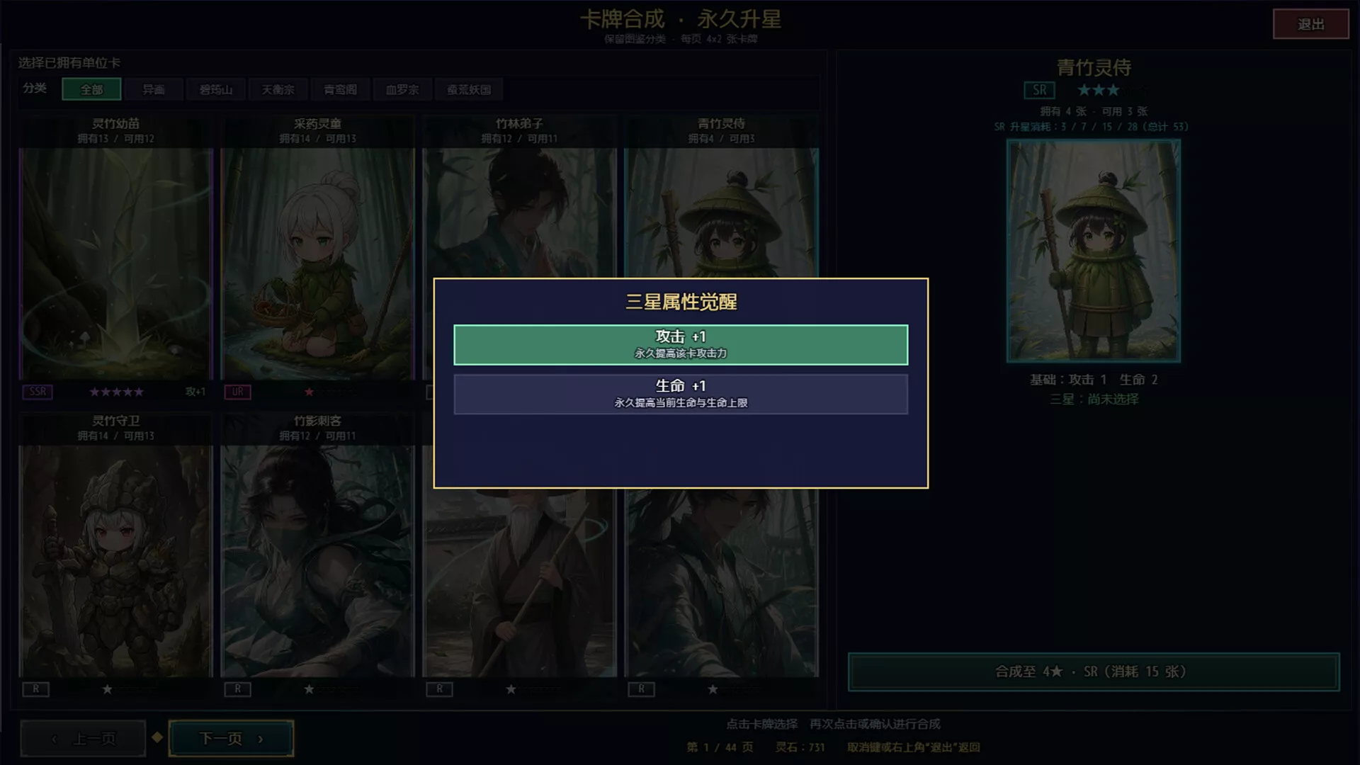 师姐别急，我抽卡就变强/Possess Your Senior Sisters and Duel! 新游发布