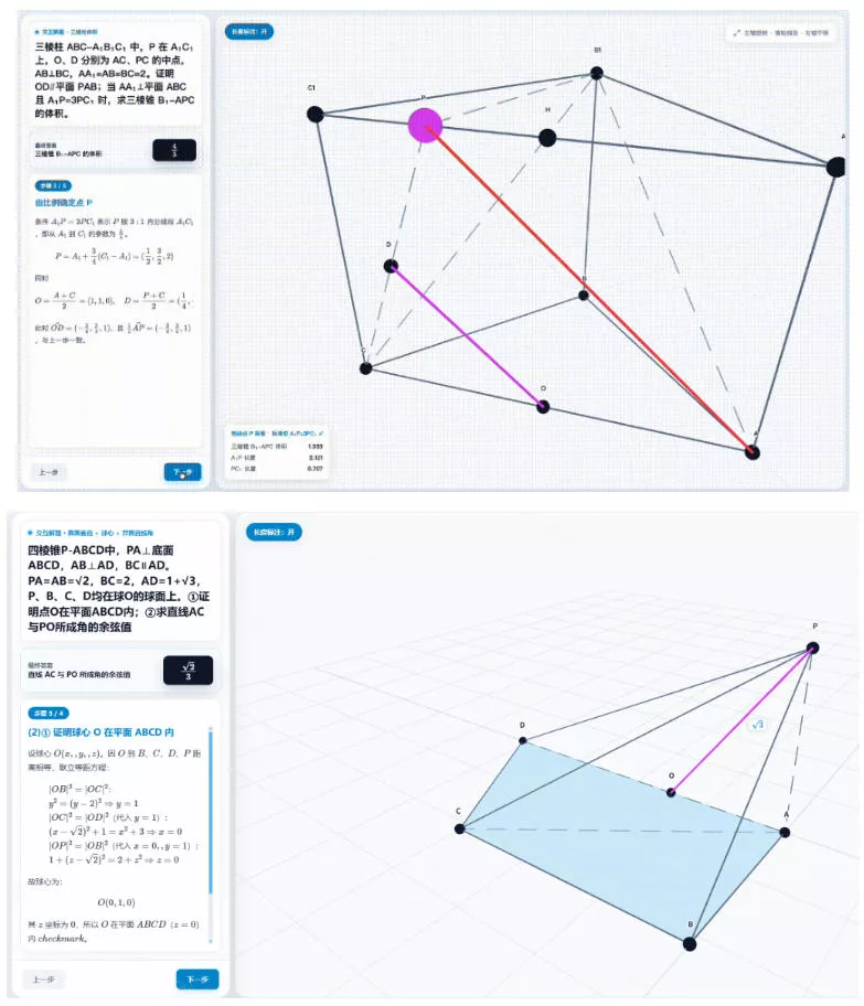 这AI Skill太有意思了,导入数学、化学题,一键做成交互课件和讲解视频,生成3D解题,EduLab