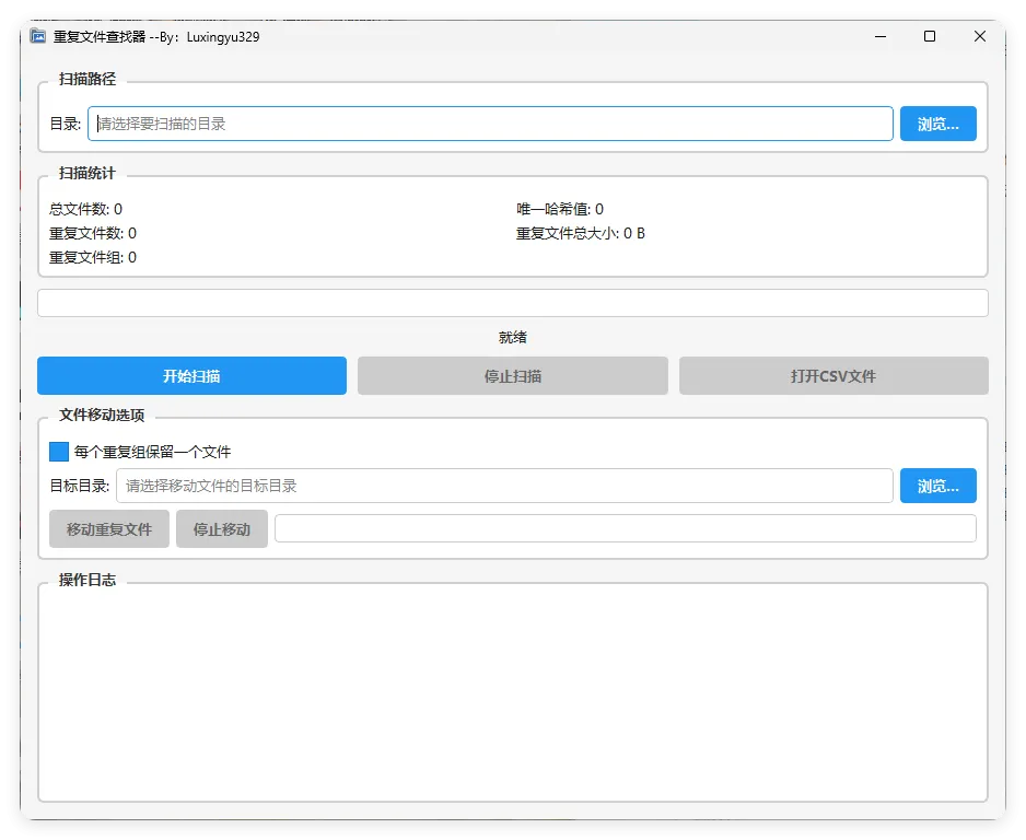 重复文件查找器_抖汇吧