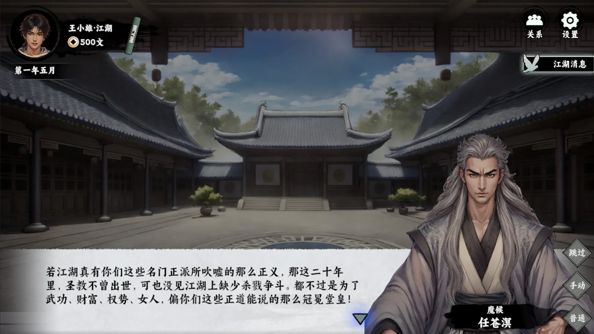 万象群侠传_抖汇吧