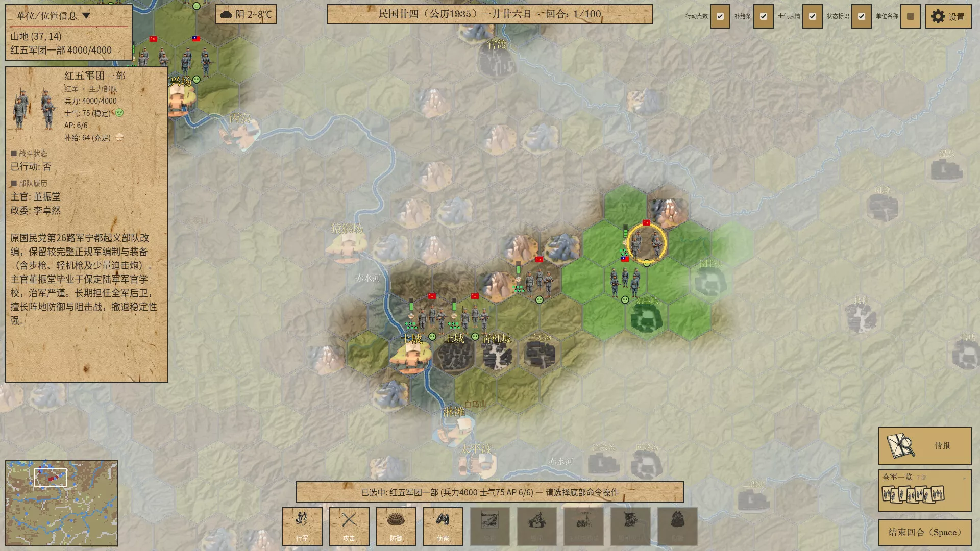 四渡赤水模拟器/Four Crossings of the ChiShui River Simulator 新游发布_抖汇吧