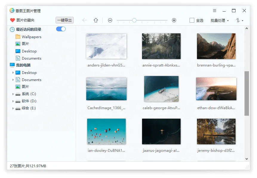 2345看图王v13.4.0.12514 纯净版 2345看图王v13.4.0.12514 纯净版